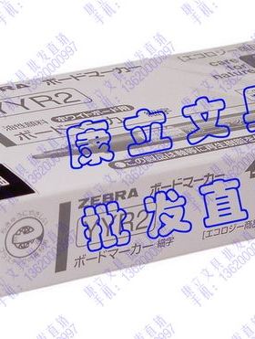 3元厂家直销zebra斑马YYR2可擦小号白板笔记号笔 圆头安全无毒