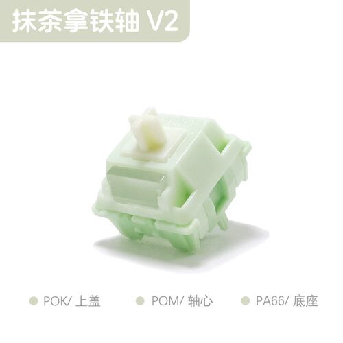 现货批发跨境5脚环诺HUANO抹茶拿铁V2线性轴带导光柱客制化热拔插