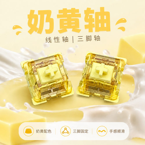 现货跨境清库存麻将音3脚KTT康腾特奶皇线性轴体开关机械键盘DIY
