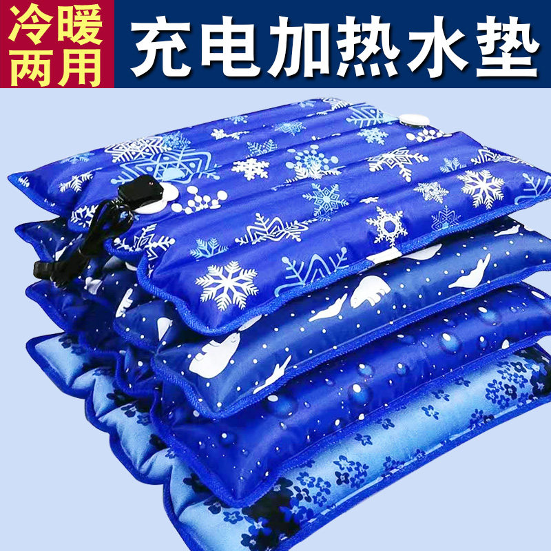 充电热水袋大号加热坐垫冬季热宝防爆插电暖水袋注水暖腰椎暖宫宝