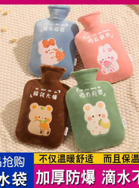 小号注水敷肚子迷你防爆暖手袋