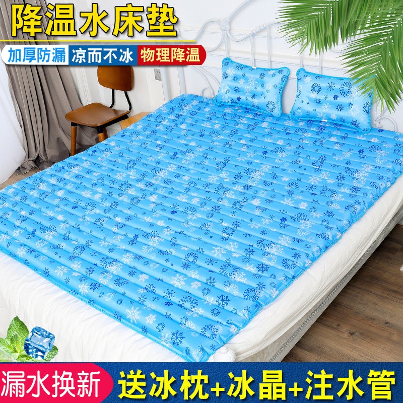 双人水床垫冰垫床垫水垫枕头冰凉宿舍降温水席夏天水袋床上冰床垫