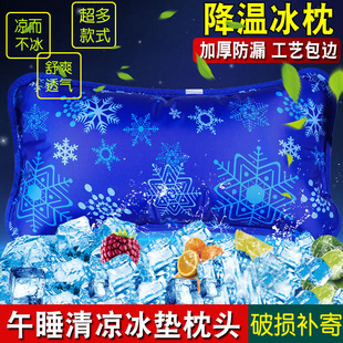 冰枕冰垫冰枕头儿童成人水枕头夏冰垫充气注水降温枕头午睡冰凉枕