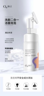 婍人儿洁面泡泡洗卸二合一卸妆深层清洁温和补水保湿弱酸性洗面奶