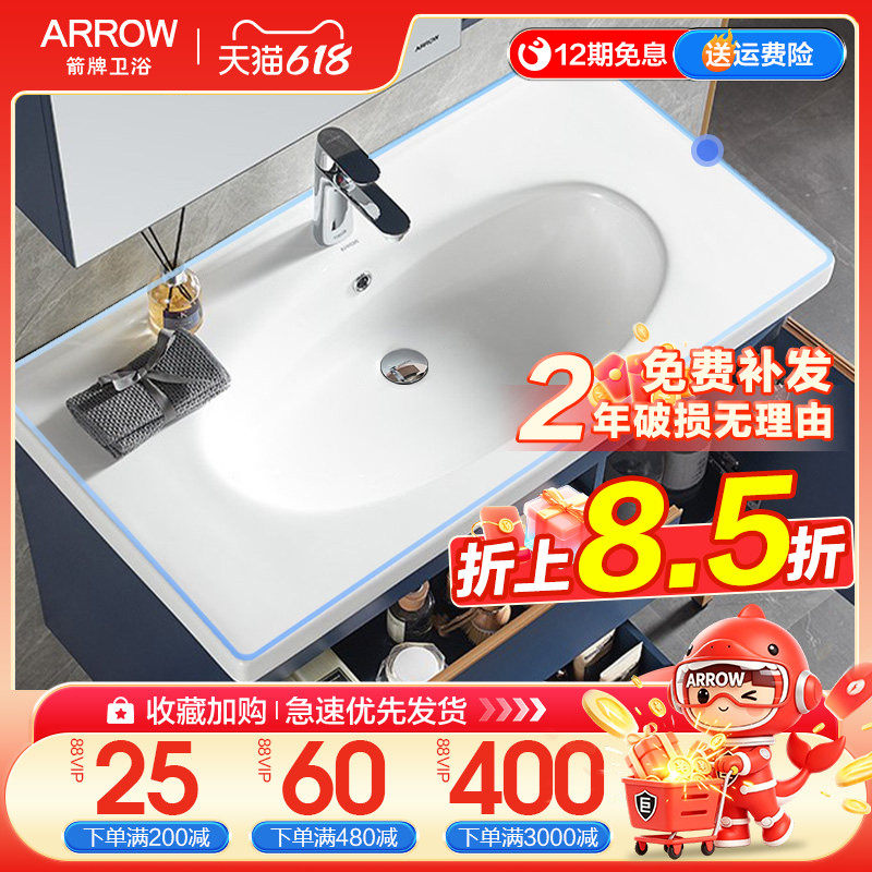 箭牌陶瓷一体盆浴室柜盆洗漱盆卫生间台上盆单孔盆台盆洗脸手面盆