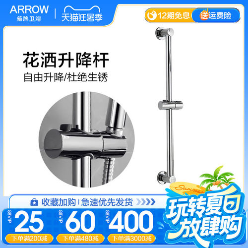 箭牌花洒升降杆不锈钢淋浴喷头