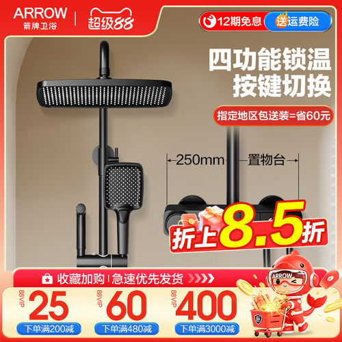 箭牌钢琴按键花洒方形顶喷