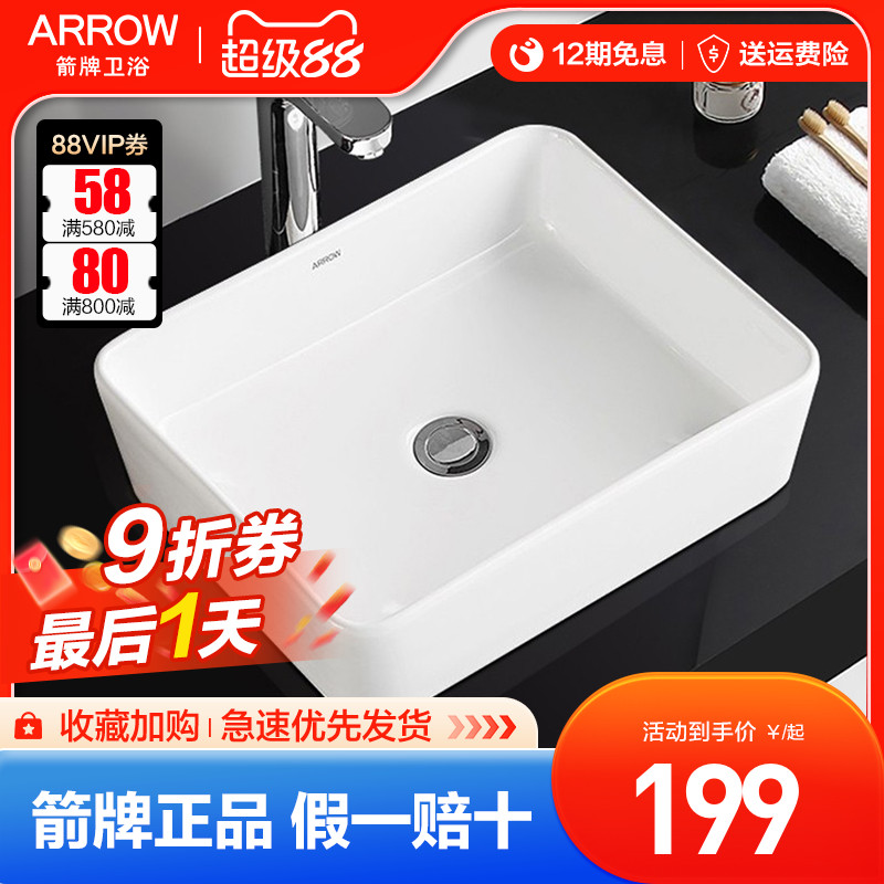箭牌台上盆小号陶瓷花形艺术