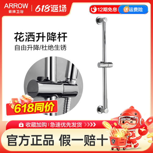 箭牌花洒升降杆不锈钢淋浴喷头