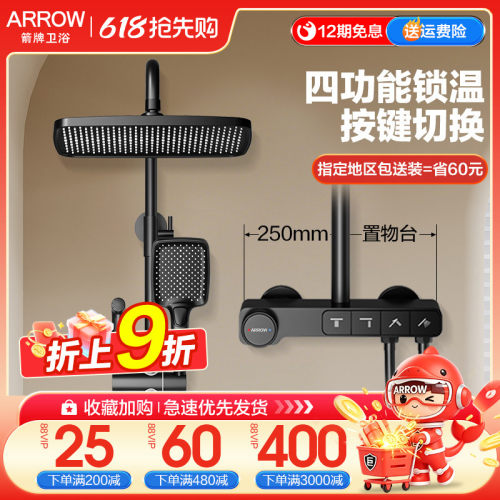 箭牌钢琴按键花洒方形顶喷