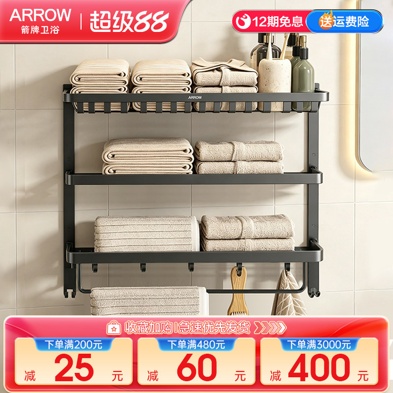 箭牌枪灰毛巾架家用太空铝浴巾架卫生间折叠式置物架浴室五金挂件