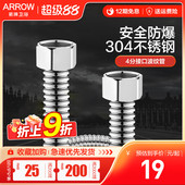 箭牌4分304不锈钢波纹管家用热水器冷热进出水管抗压防爆金属软管