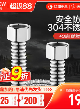 箭牌4分304不锈钢波纹管家用热水器冷热进出水管抗压防爆金属软管