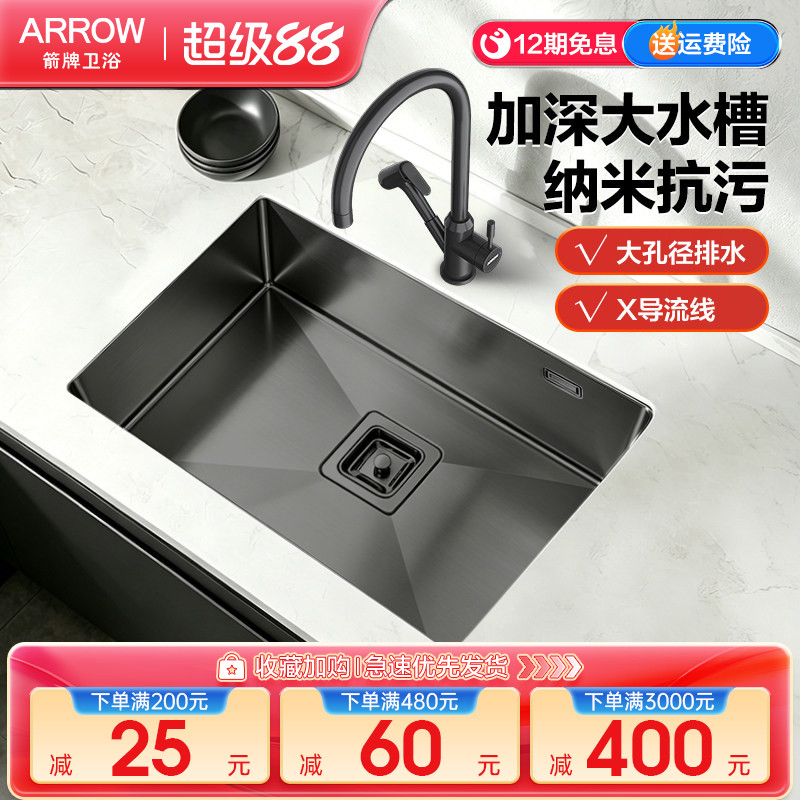 箭牌304不锈钢厨房水槽窄边大单槽手工单槽套餐家用纳米洗菜池盆