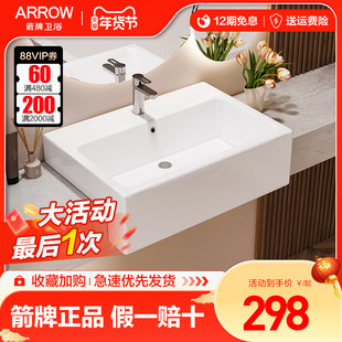 箭牌陶瓷一体台上盆半嵌入式洗脸盆陶瓷盆方形台面盆卫生间洗手池