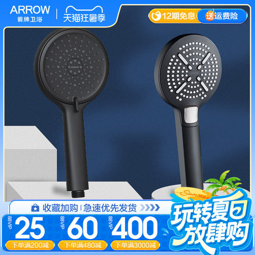 箭牌手持花洒单头手持莲蓬