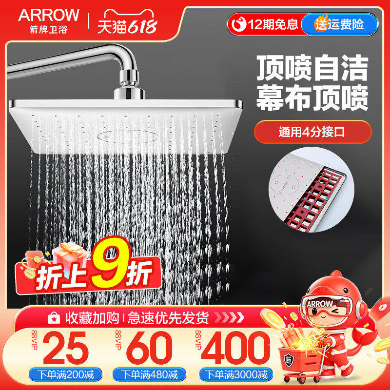 箭牌淋浴花洒顶喷顶针自洁除垢增压喷头家用加压淋雨方形大莲蓬头