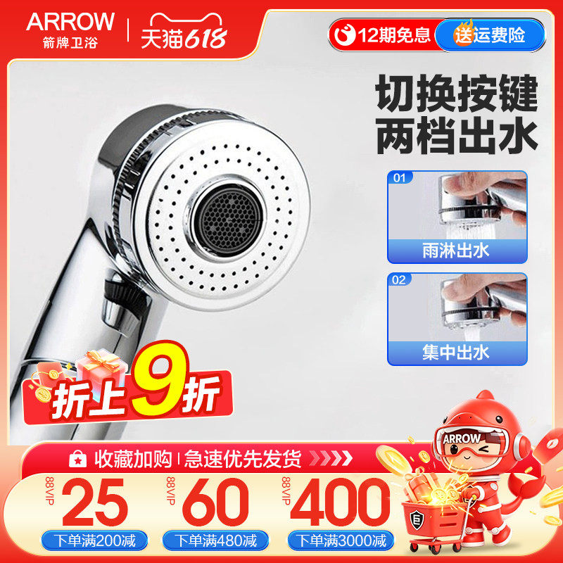 箭牌可抽拉式洗头水龙头小喷头伸缩软管原装正品双用出水喷头配件
