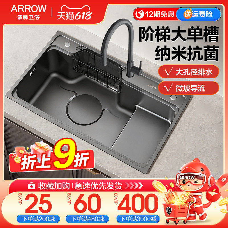 箭牌洗菜盆厨房洗碗水池304不锈钢日式纳米水槽阶梯大单槽台下盆