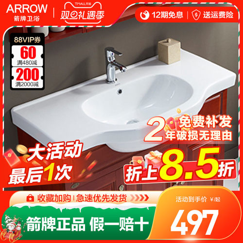 箭牌AP352C/352B/325G陶瓷一体盆