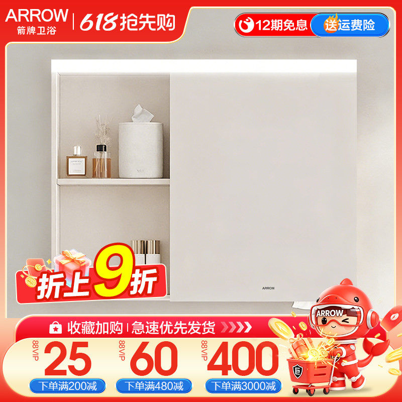 【大国品牌】箭牌智能浴室镜柜单独壁挂式带灯智能感应灯梳妆镜子