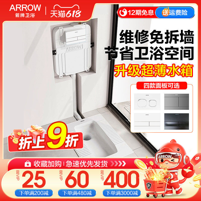 箭牌嵌入式蹲便器隐藏式水箱便池入墙式冲水箱套装暗装蹲坑大便器