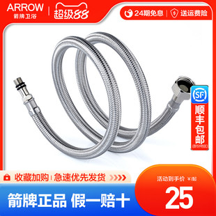箭牌不锈钢单孔龙头软管厨房水槽冷热进水管连接管编织软管配件