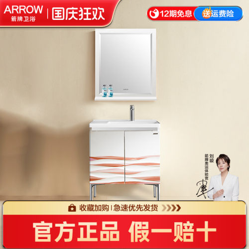 箭牌60CM浴室柜套装洗脸盆柜组合