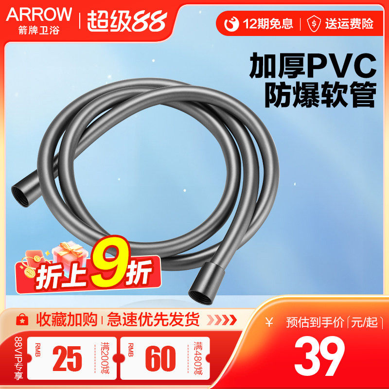 箭牌加厚防爆1.5m花洒链淋浴喷头水管通用接口配件枪灰色PVC软管
