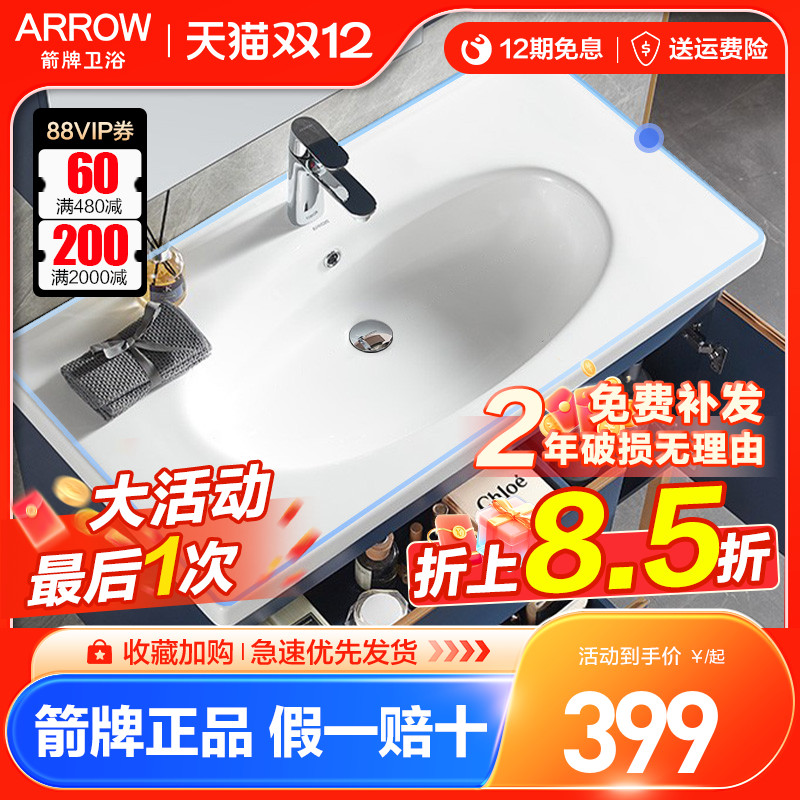 箭牌陶瓷一体盆浴室柜盆