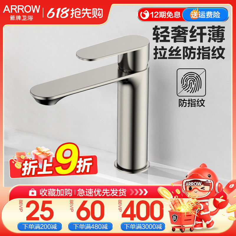 箭牌不锈钢拉丝银面盆龙头白色家用浴室洗手盆台盆洗漱冷热水龙头