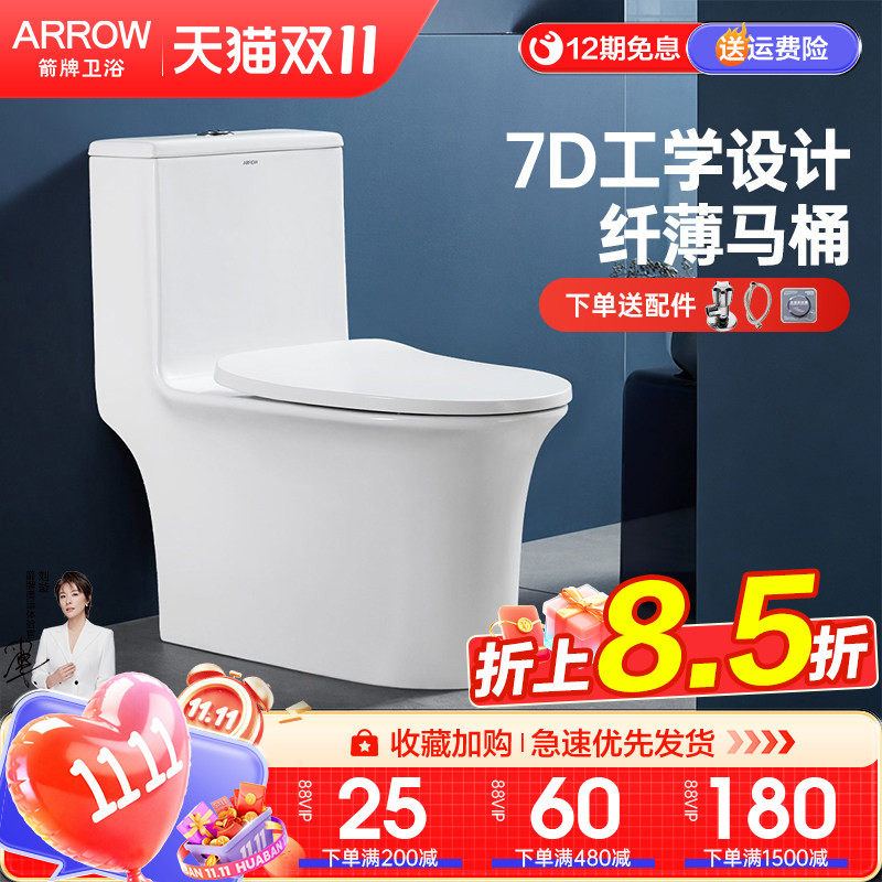 箭牌双漩劲冲马桶 静音防臭虹吸式连体式马桶大冲力节水坐便器T51
