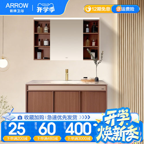 定制箭牌中古风浴室柜1.1/1.2m