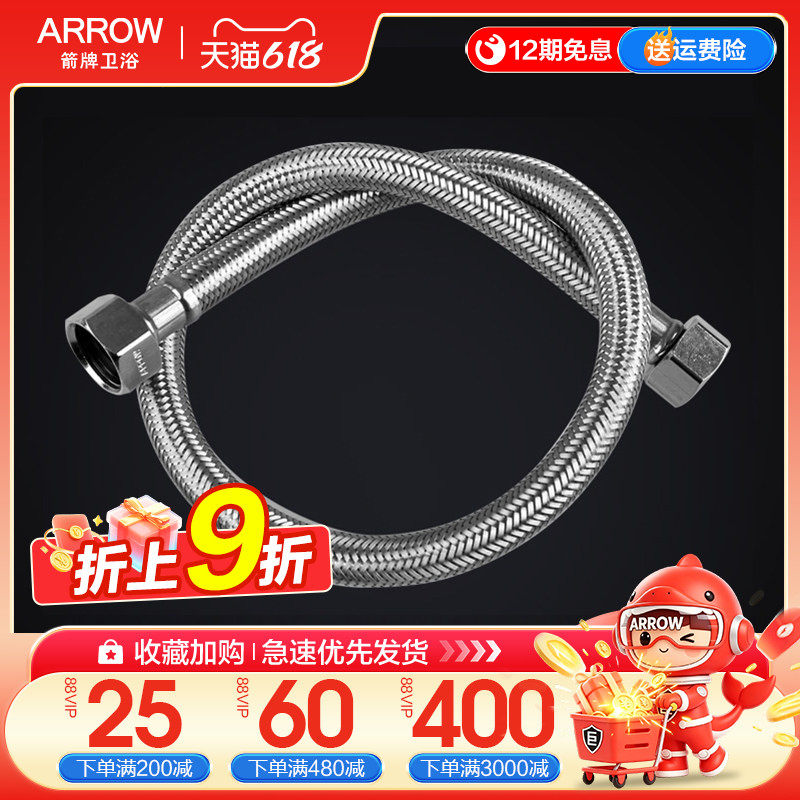 箭牌软管高档不锈钢编织管耐高压防爆软管通用耐高温龙头进水软管
