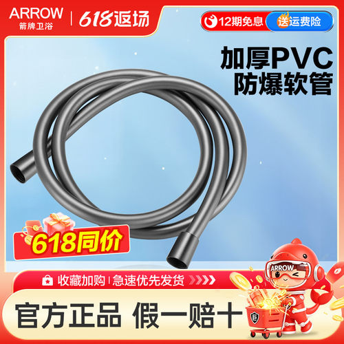 箭牌枪灰色加厚防爆1.5m花洒链