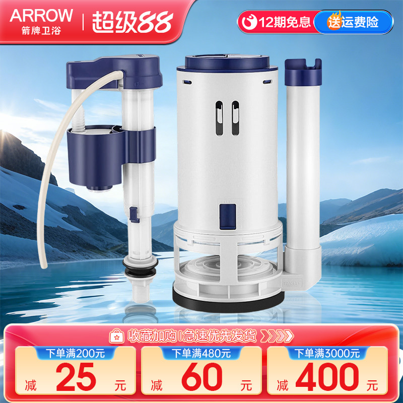 箭牌原厂马桶配件进水阀排水阀图片