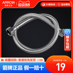 箭牌软管高档不锈钢编织管耐高压防爆软管通用耐高温龙头进水软管