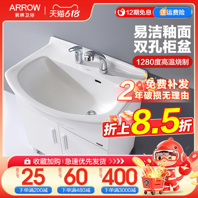 箭牌陶瓷一体盆浴室柜盆洗漱盆台上盆双孔台盆手面大肚盆 398/369