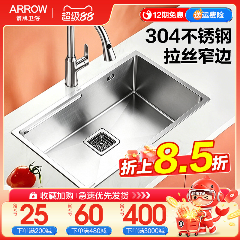 箭牌304不锈钢手工拉丝大单水槽 聚宝洗菜盆家用窄边洗碗池洗菜盆