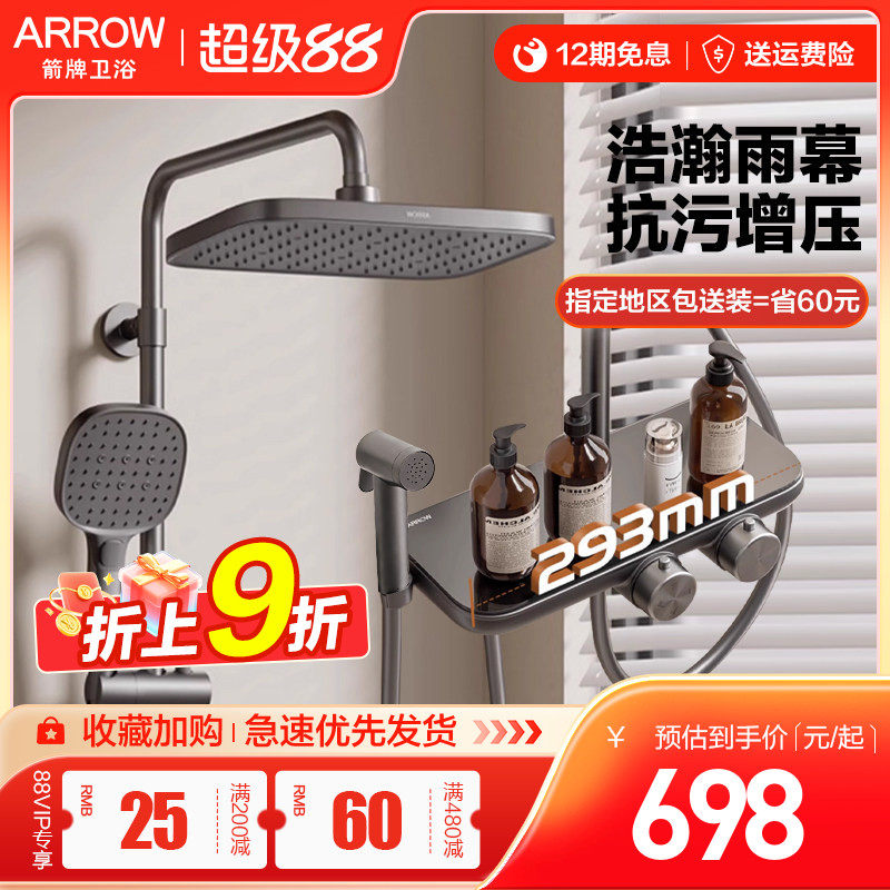 箭牌枪灰淋浴花洒套装家用浴室洗澡淋浴器卫生间淋浴增压淋浴喷头