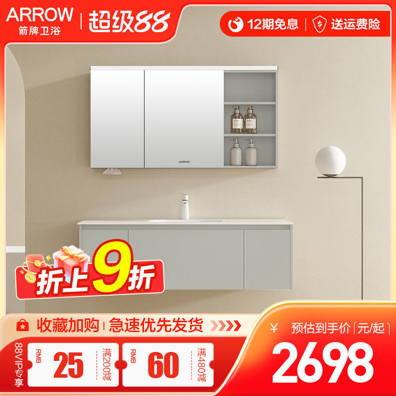 【定制】箭牌奶油风定制浴室柜岩板台面美妆收纳实木卫生间洗漱台