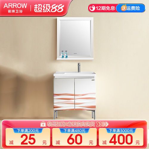 箭牌60CM浴室柜套装洗脸盆柜组合