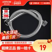 箭牌软管高档不锈钢编织管耐高压防爆软管通用耐高温龙头进水软管