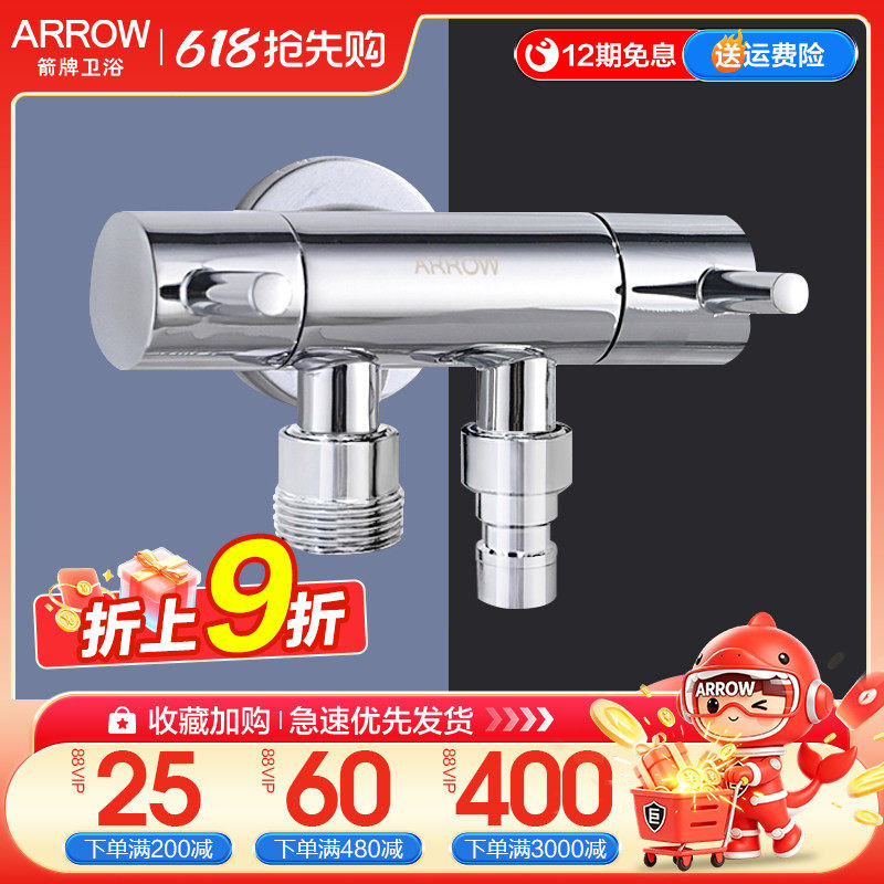 箭牌洗衣机龙头角阀双控铜质一进二出加厚三角阀冷热水三通止水阀