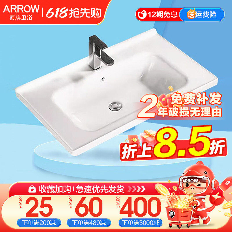 箭牌陶瓷一体盆浴室柜盆洗漱盆卫生间台上盆单孔盆台盆洗脸手面盆