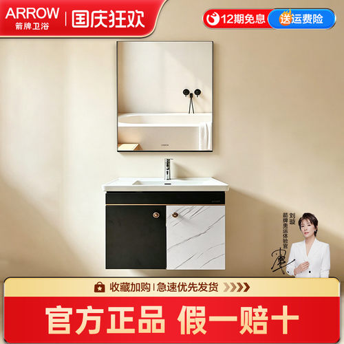 箭牌60CM浴室柜组合陶瓷一体盆