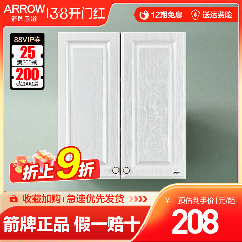 箭牌浴室柜壁挂侧柜后柜卫生间收纳置物储物大容量上方吊柜马桶柜