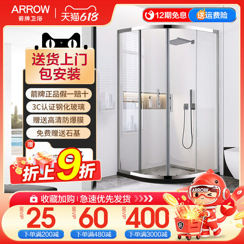 箭牌不锈钢淋浴房 玻璃移动门洗澡间简易隔断 弧形扇形浴屏沐浴房