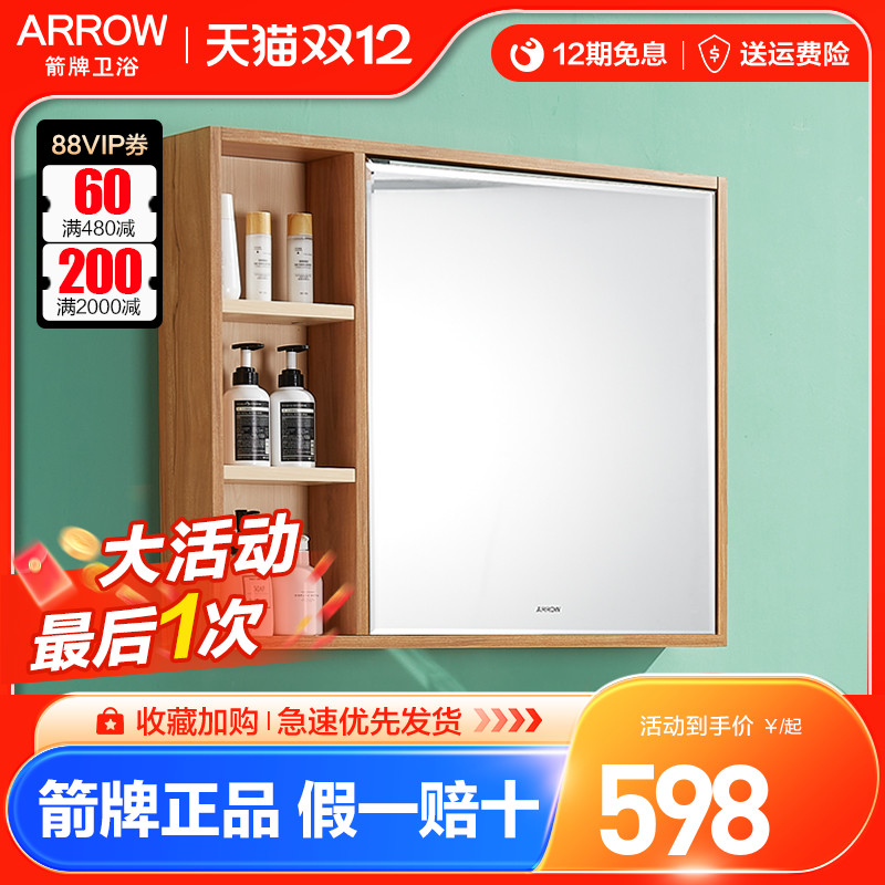 箭牌卫浴镜柜实木多层挂墙式卫生间单独浴柜简约隐藏大尺寸浴室柜