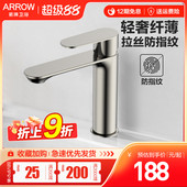 箭牌不锈钢拉丝面盆龙头枪灰色家用浴室洗手盆台盆洗漱冷热水龙头